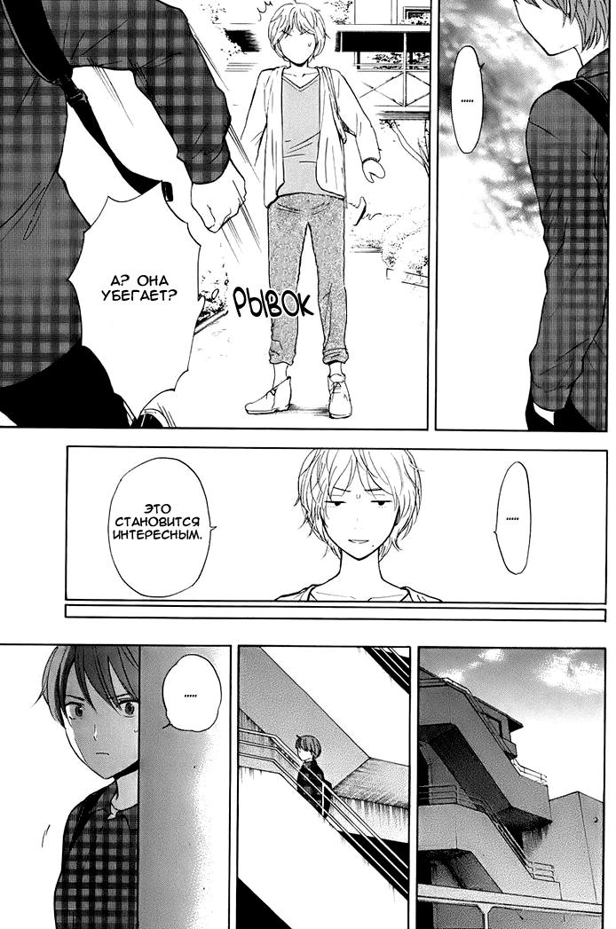 Манга Секрет нарядов девятнадцатилетних - Глава 14 Страница 12