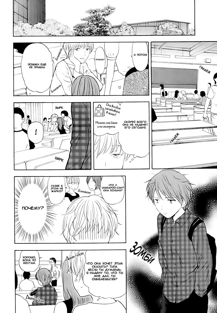 Манга Секрет нарядов девятнадцатилетних - Глава 14 Страница 9