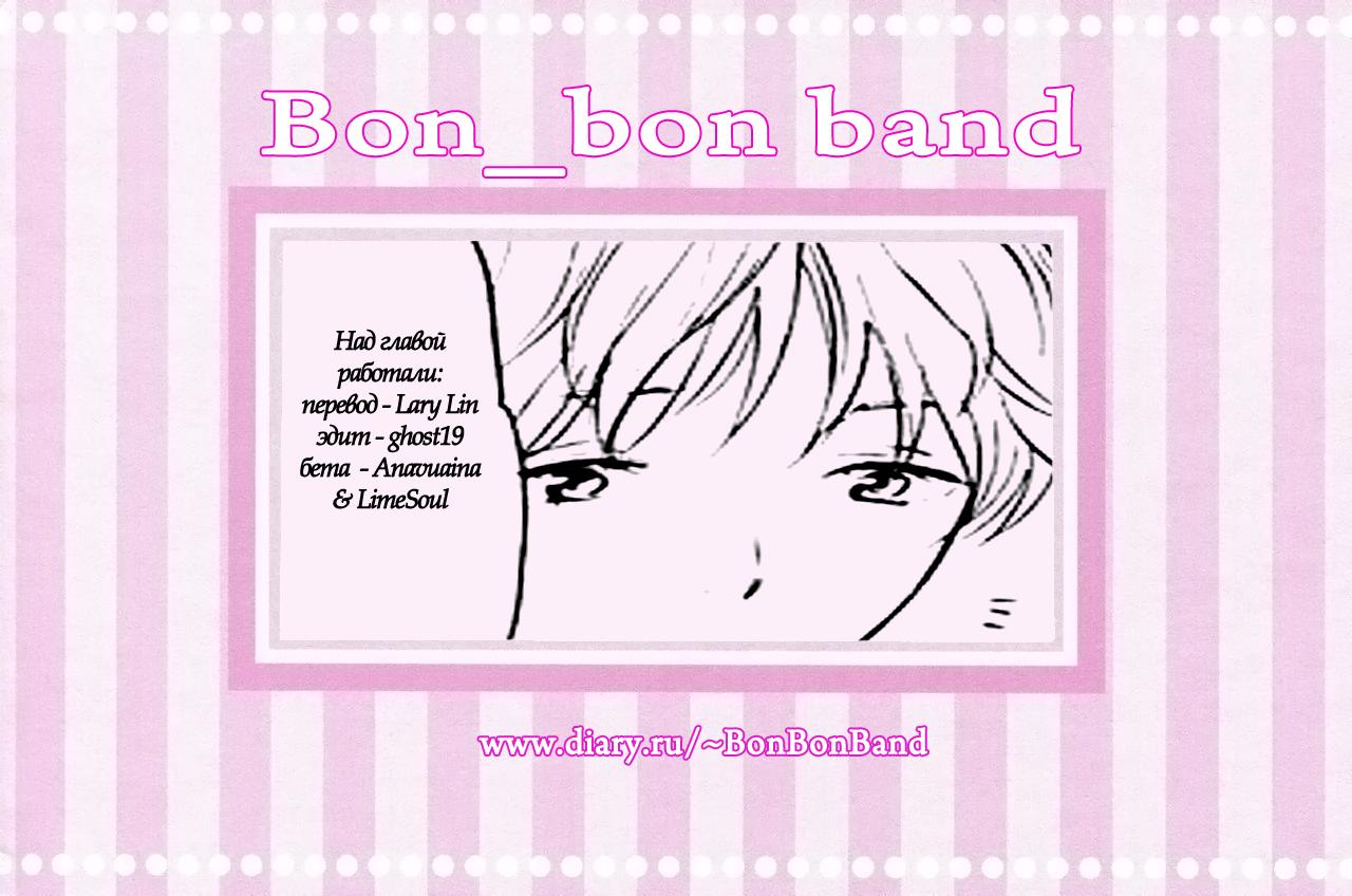 Манга Секрет нарядов девятнадцатилетних - Глава 14 Страница 19