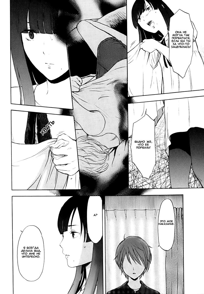 Манга Секрет нарядов девятнадцатилетних - Глава 14 Страница 15