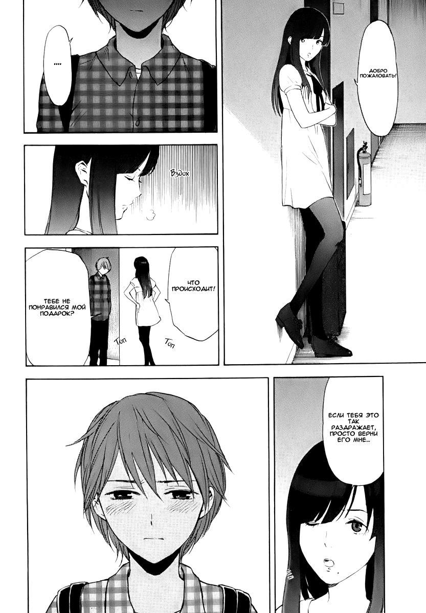 Манга Секрет нарядов девятнадцатилетних - Глава 14 Страница 13