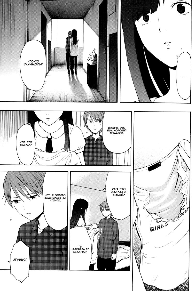 Манга Секрет нарядов девятнадцатилетних - Глава 14 Страница 14