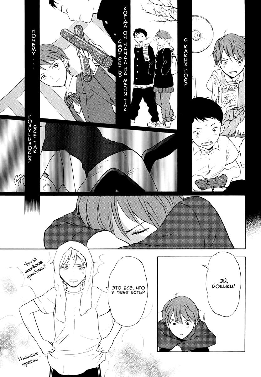 Манга Секрет нарядов девятнадцатилетних - Глава 15 Страница 5