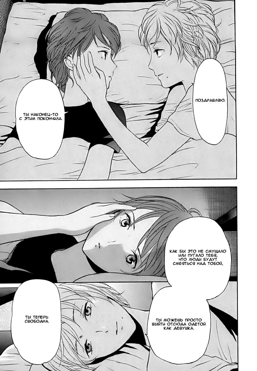 Манга Секрет нарядов девятнадцатилетних - Глава 15 Страница 15