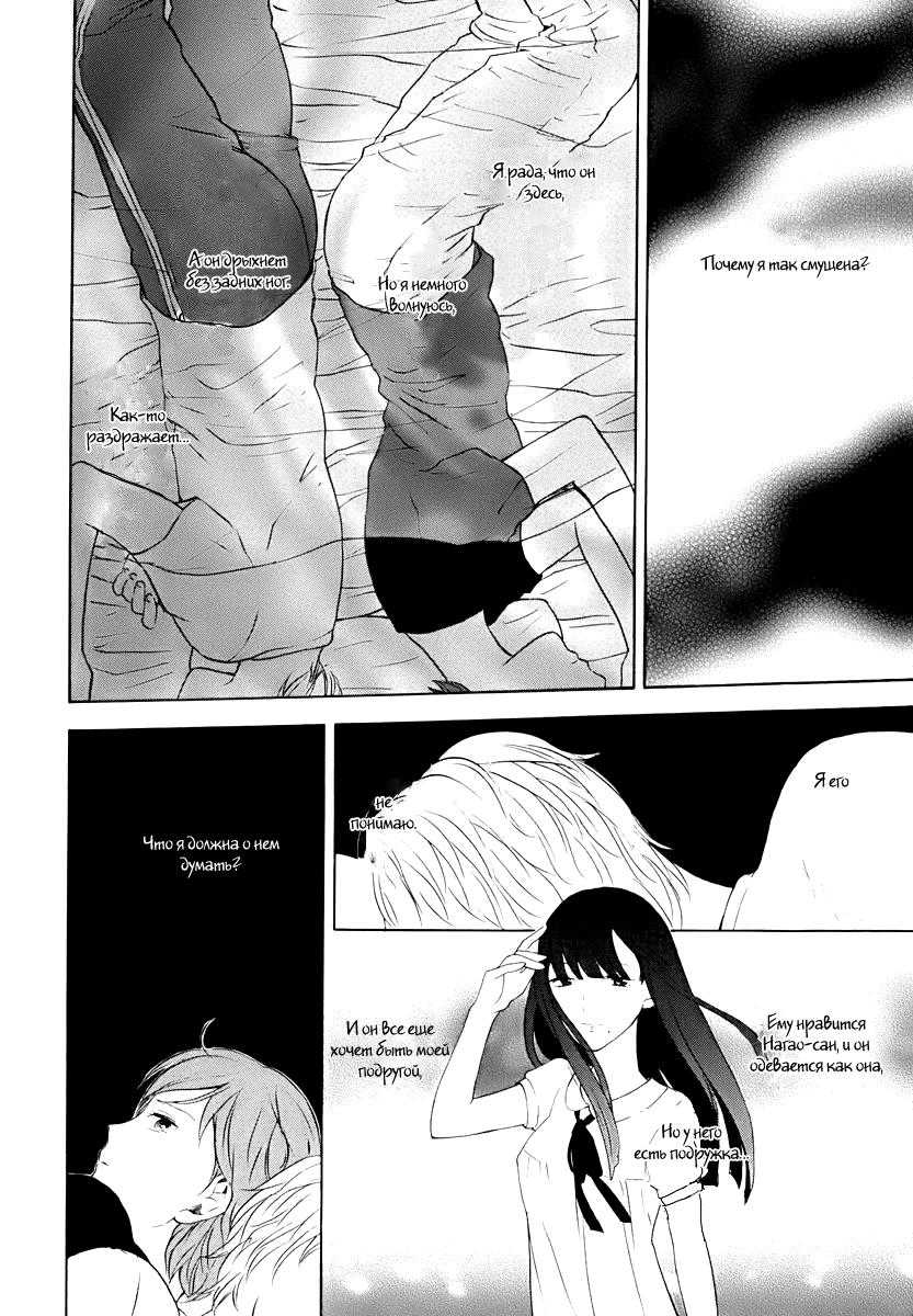 Манга Секрет нарядов девятнадцатилетних - Глава 15 Страница 12