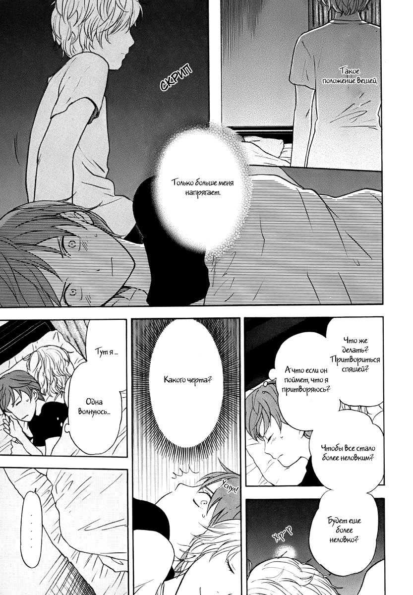 Манга Секрет нарядов девятнадцатилетних - Глава 15 Страница 11