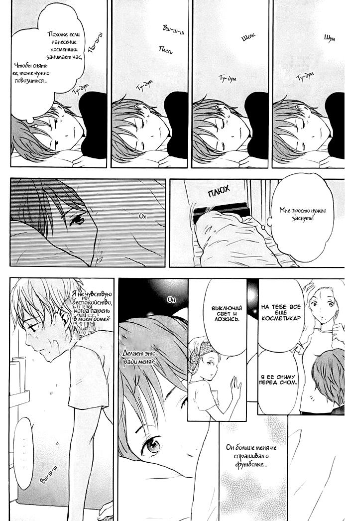 Манга Секрет нарядов девятнадцатилетних - Глава 15 Страница 10