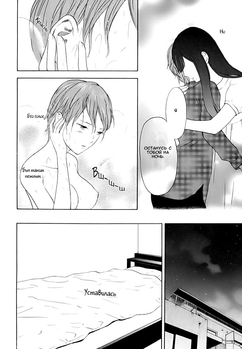 Манга Секрет нарядов девятнадцатилетних - Глава 15 Страница 8