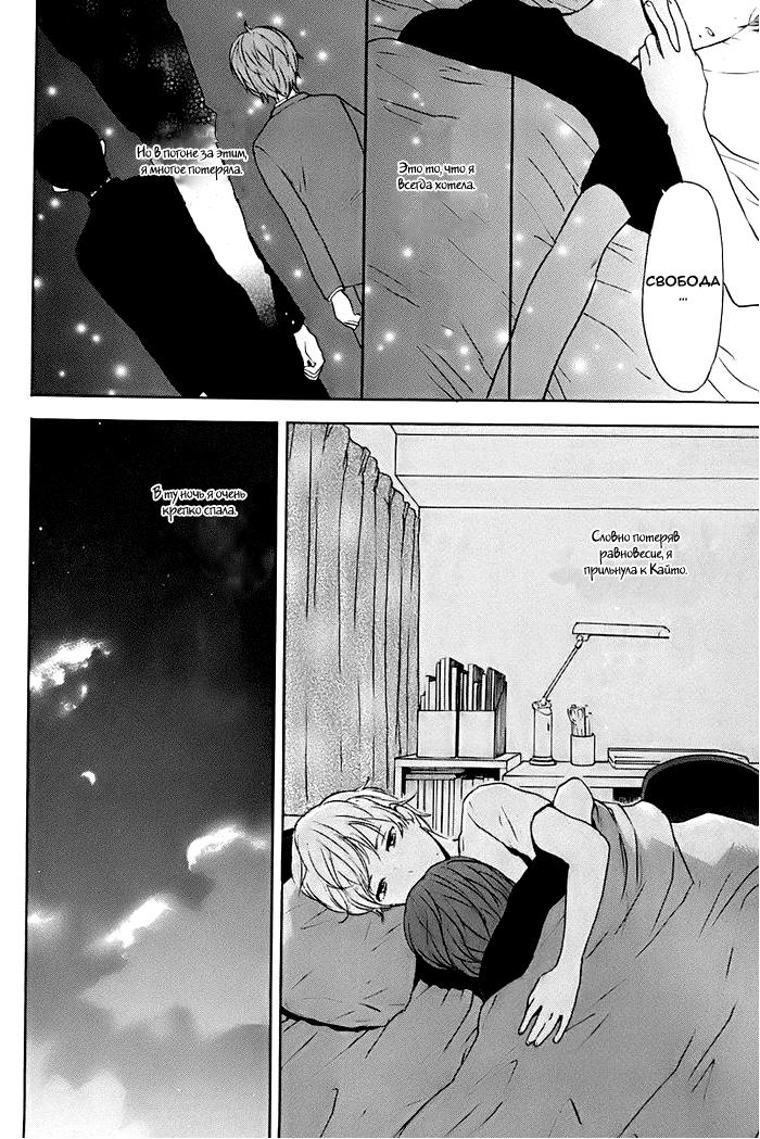 Манга Секрет нарядов девятнадцатилетних - Глава 15 Страница 16