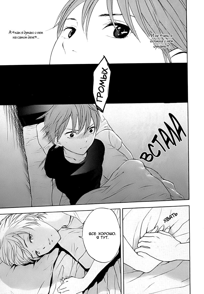 Манга Секрет нарядов девятнадцатилетних - Глава 15 Страница 13