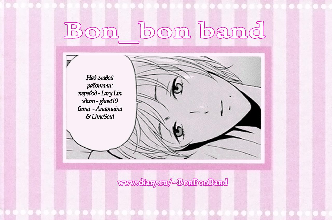 Манга Секрет нарядов девятнадцатилетних - Глава 15 Страница 17