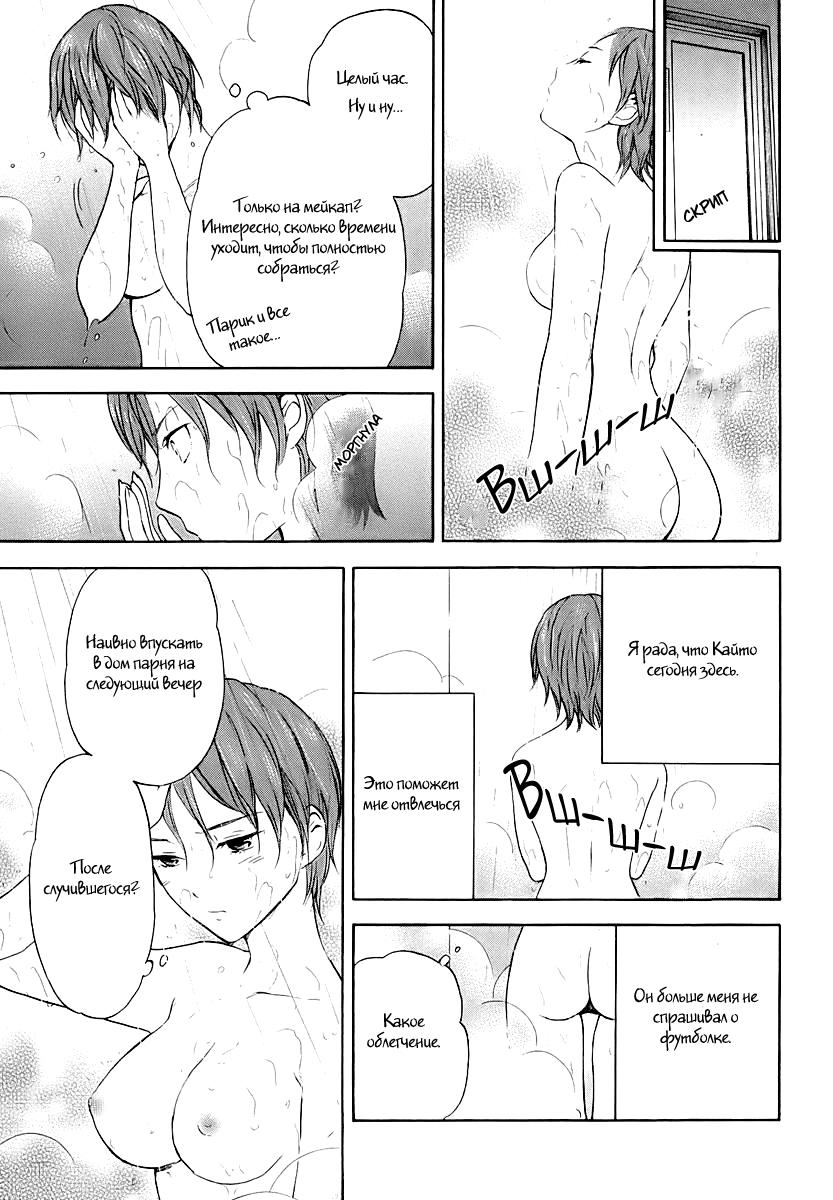 Манга Секрет нарядов девятнадцатилетних - Глава 15 Страница 7