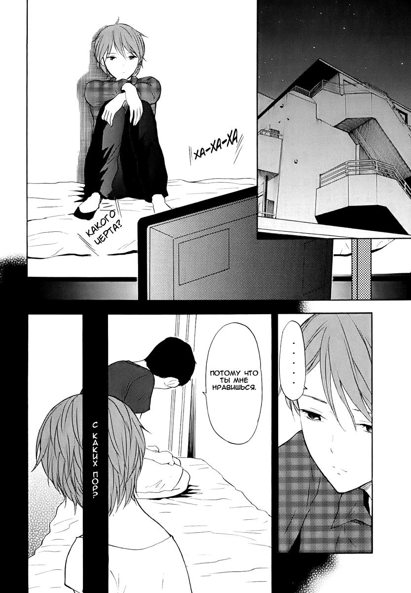 Манга Секрет нарядов девятнадцатилетних - Глава 15 Страница 4