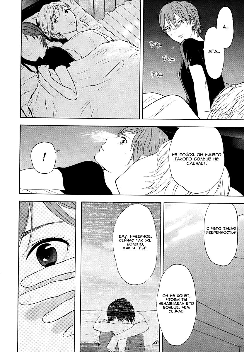 Манга Секрет нарядов девятнадцатилетних - Глава 15 Страница 14