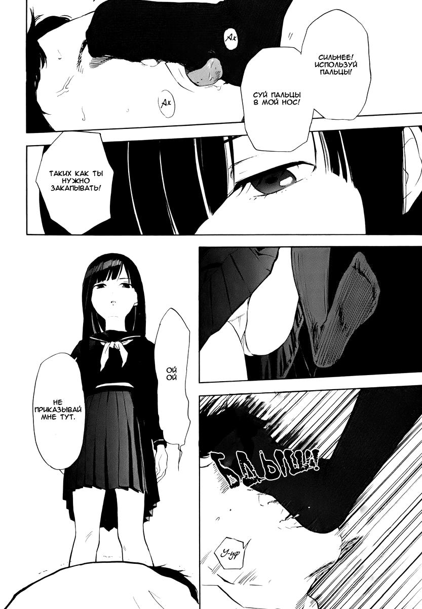 Манга Секрет нарядов девятнадцатилетних - Глава 16 Страница 9