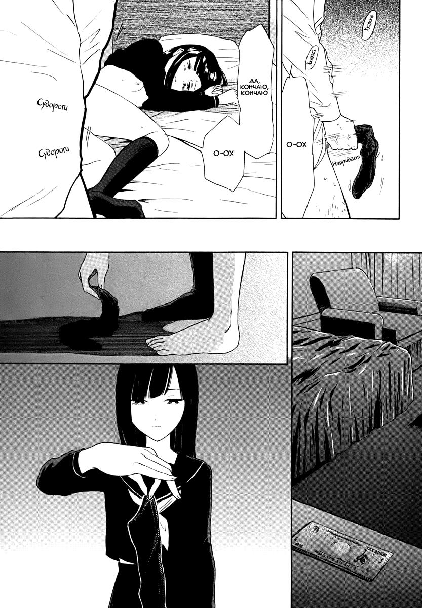 Манга Секрет нарядов девятнадцатилетних - Глава 16 Страница 12