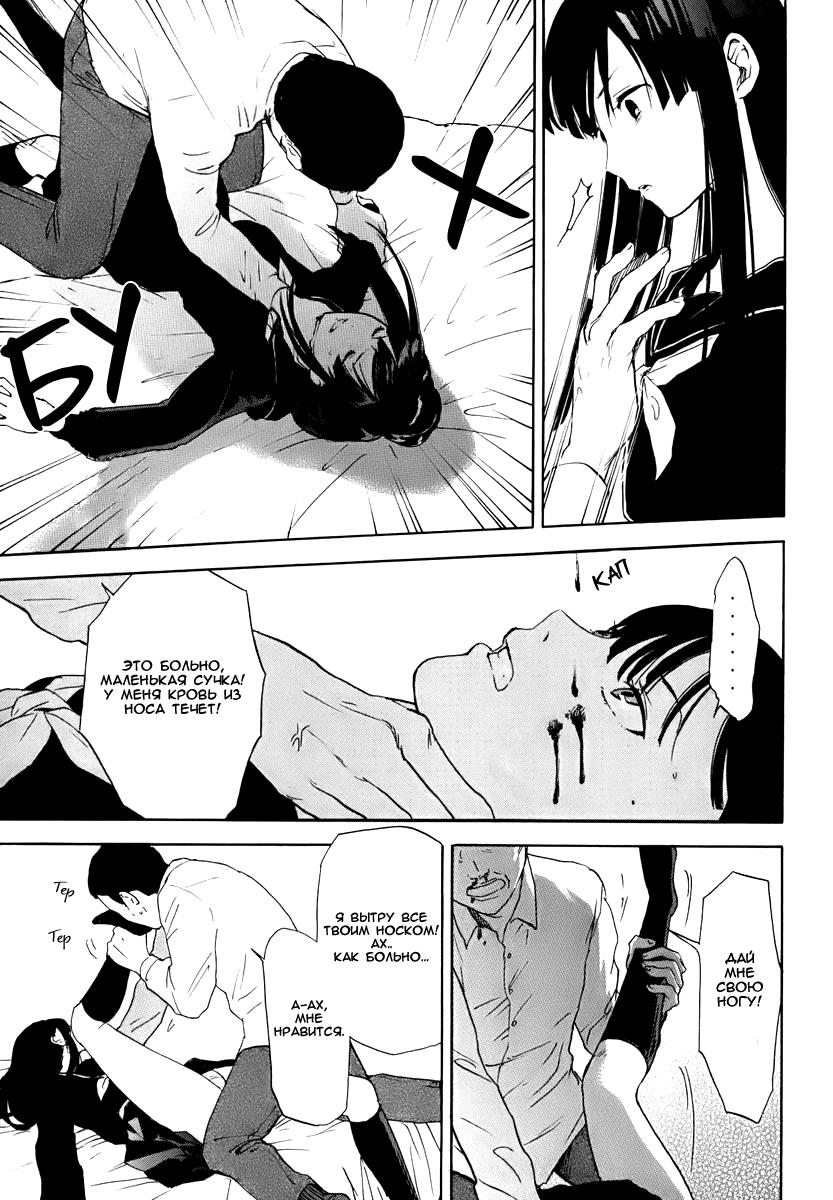 Манга Секрет нарядов девятнадцатилетних - Глава 16 Страница 10