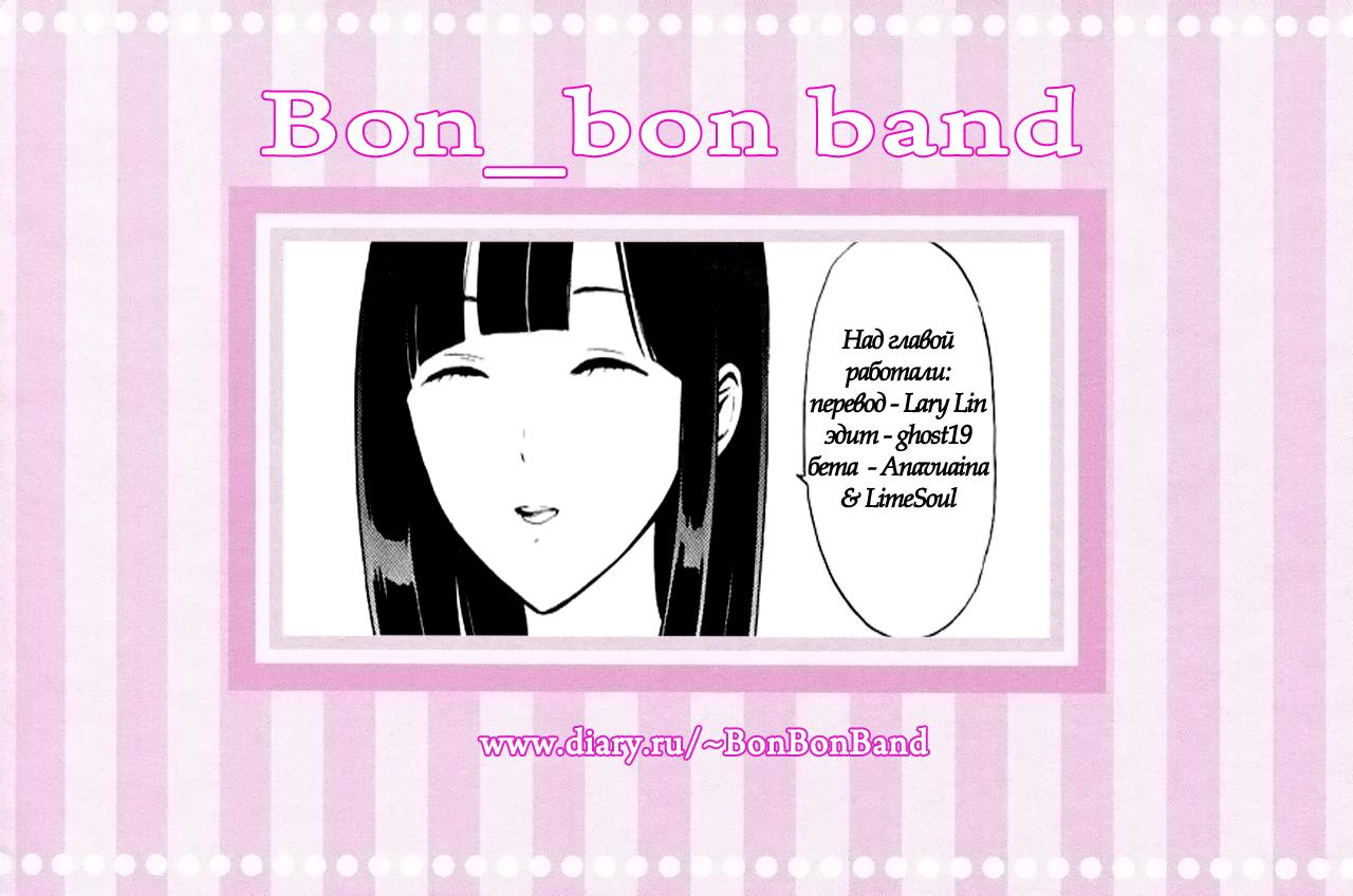 Манга Секрет нарядов девятнадцатилетних - Глава 16 Страница 18