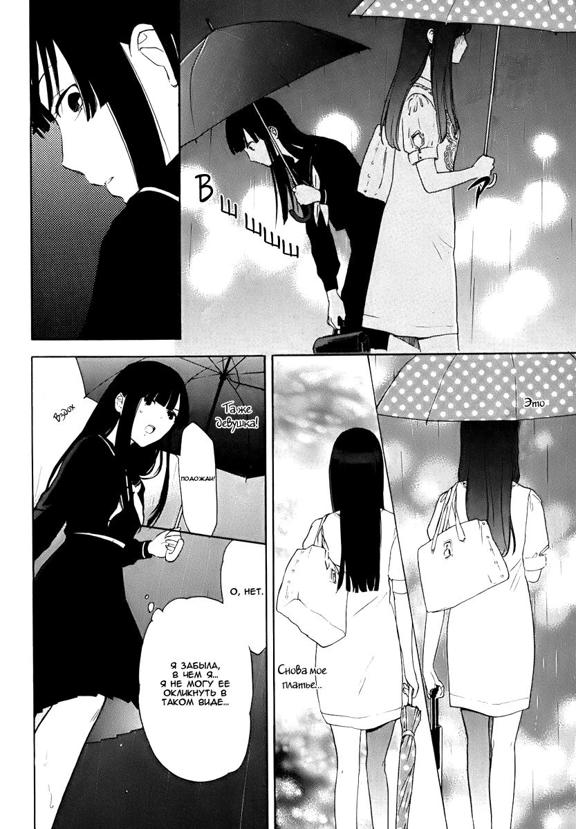 Манга Секрет нарядов девятнадцатилетних - Глава 16 Страница 15