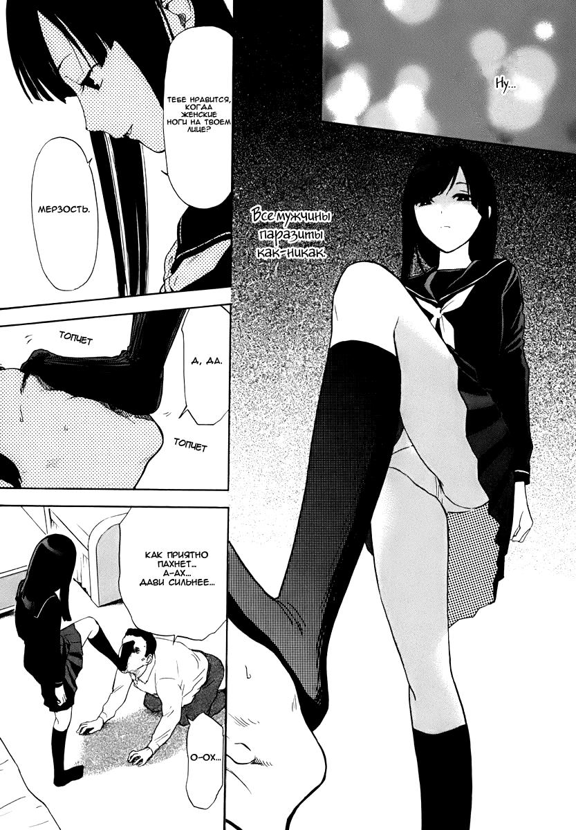 Манга Секрет нарядов девятнадцатилетних - Глава 16 Страница 8