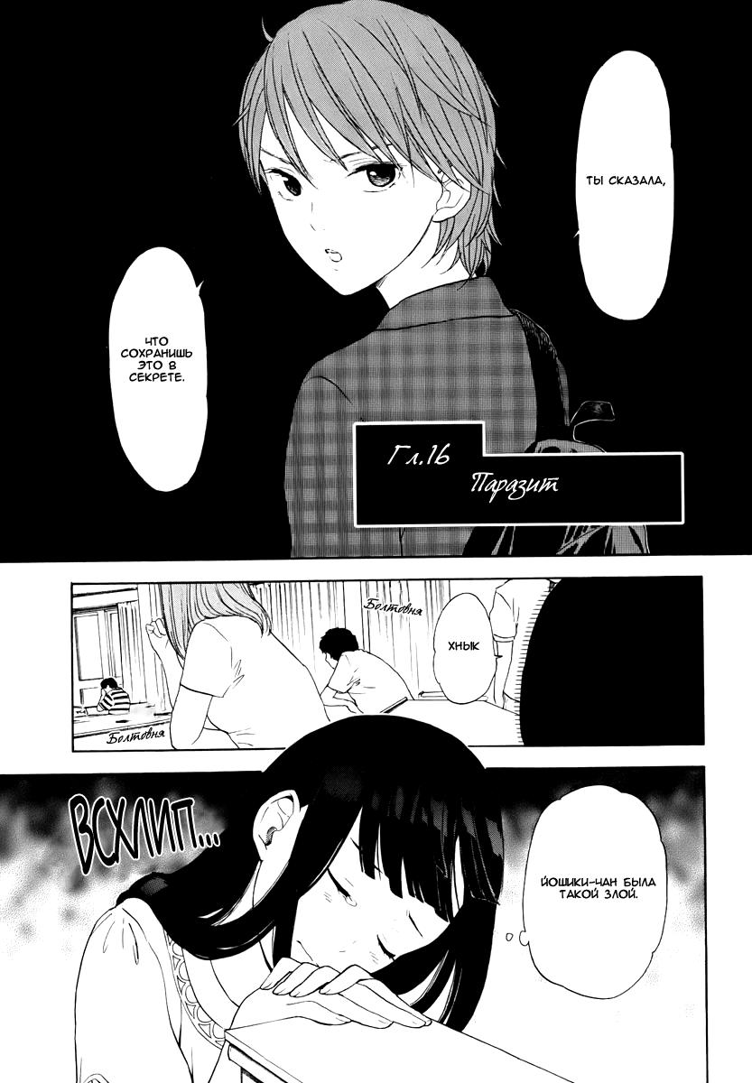 Манга Секрет нарядов девятнадцатилетних - Глава 16 Страница 4