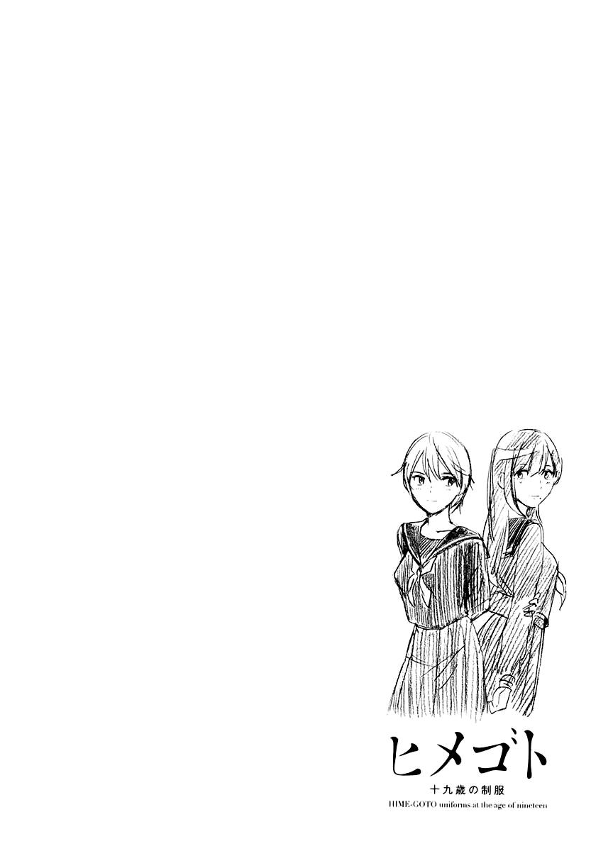 Манга Секрет нарядов девятнадцатилетних - Глава 16 Страница 3