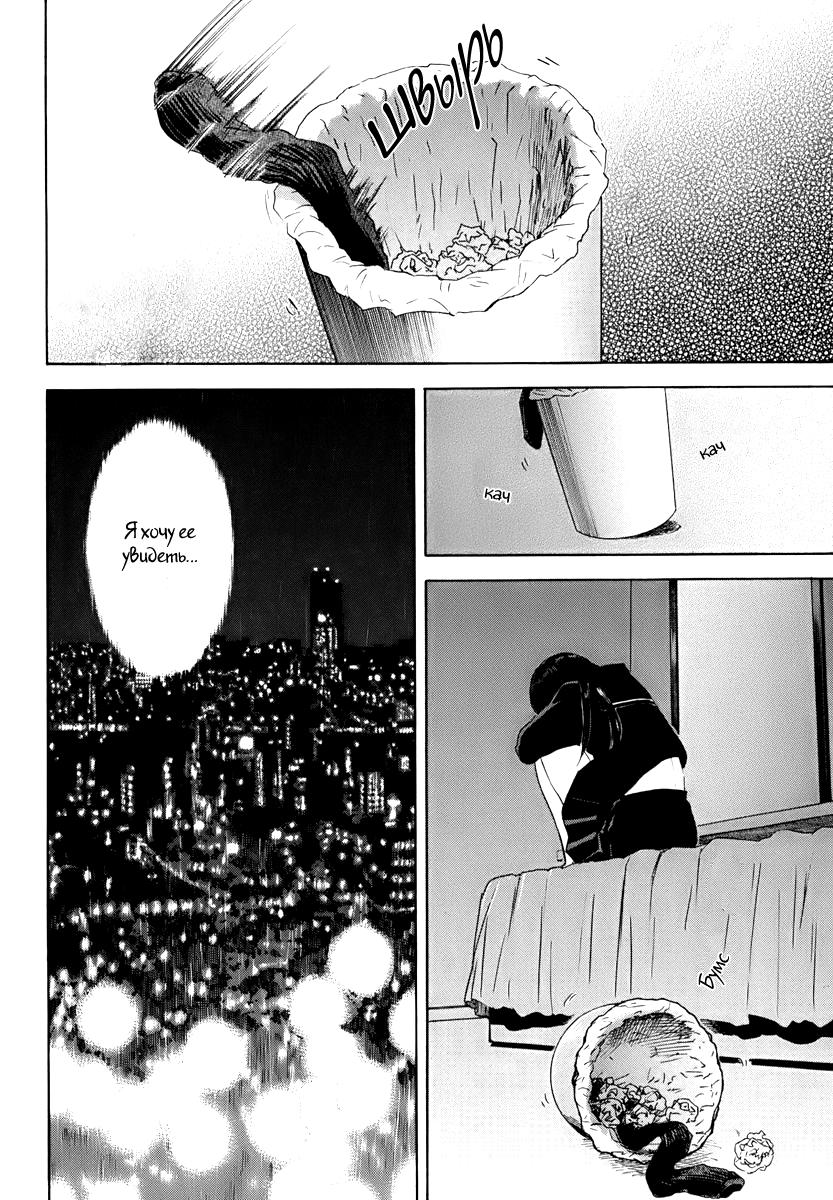 Манга Секрет нарядов девятнадцатилетних - Глава 16 Страница 13