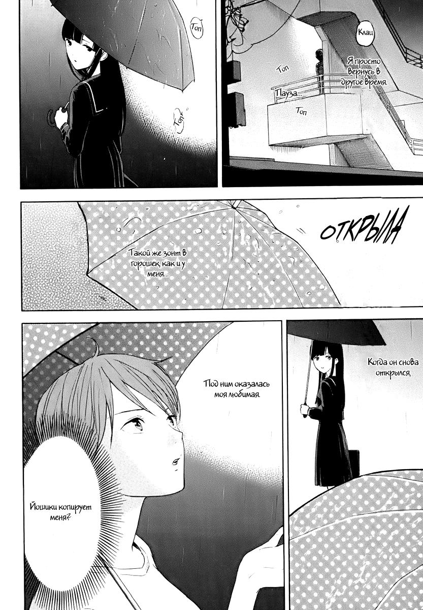 Манга Секрет нарядов девятнадцатилетних - Глава 16 Страница 17