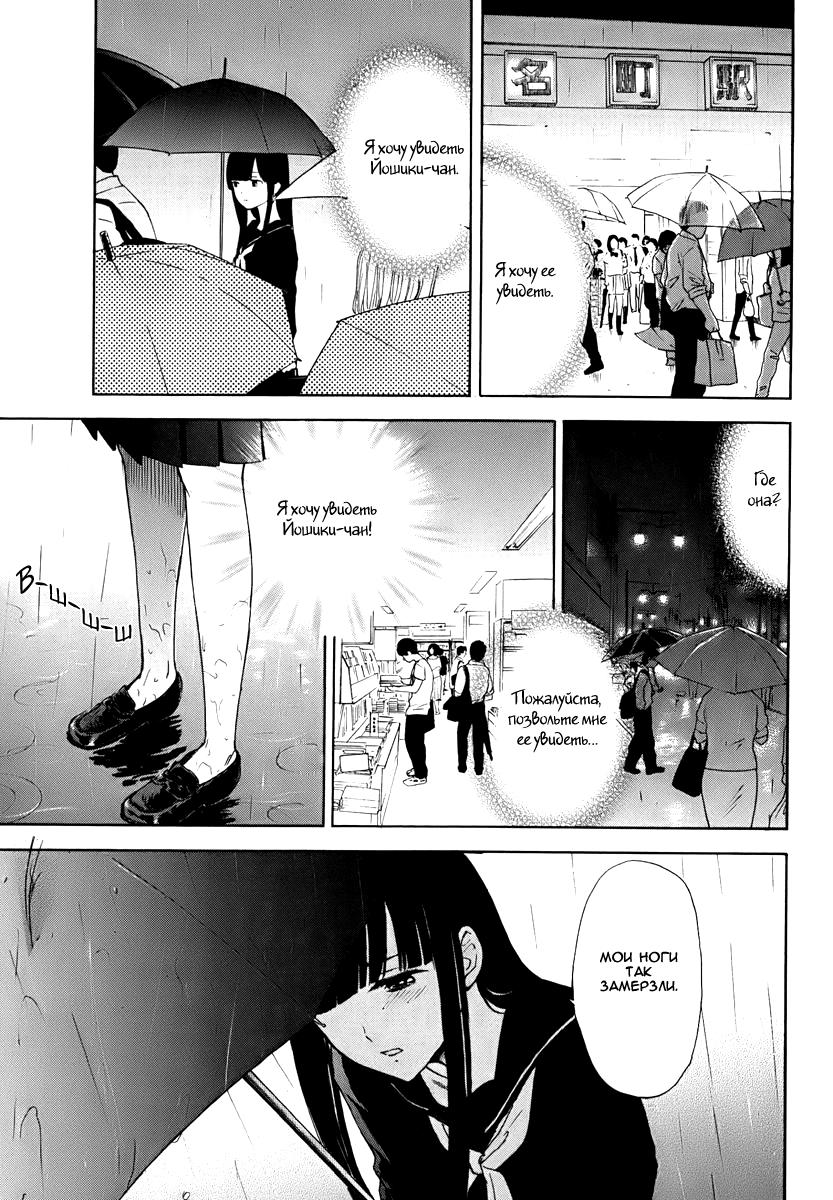 Манга Секрет нарядов девятнадцатилетних - Глава 16 Страница 14