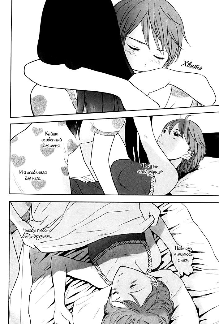 Манга Секрет нарядов девятнадцатилетних - Глава 17 Страница 17