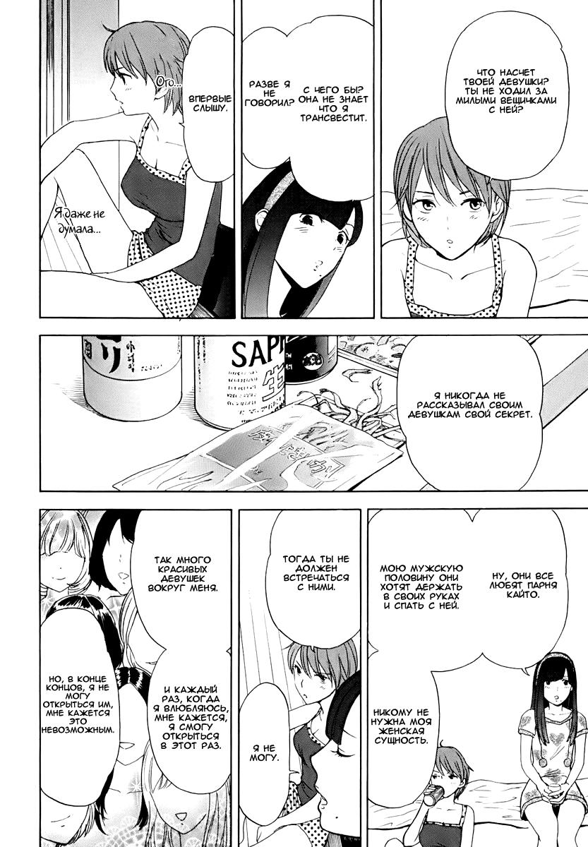 Манга Секрет нарядов девятнадцатилетних - Глава 17 Страница 13