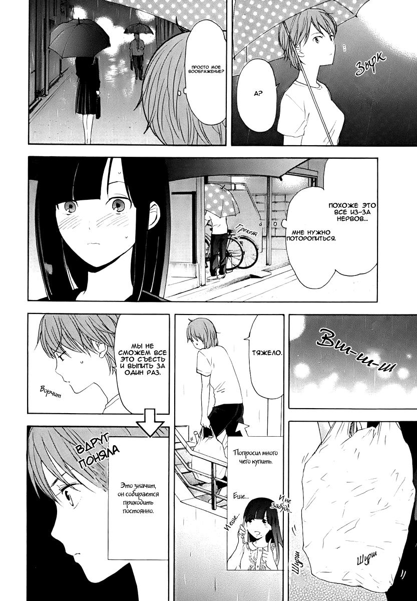 Манга Секрет нарядов девятнадцатилетних - Глава 17 Страница 9