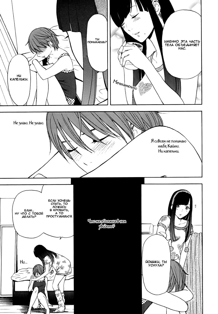 Манга Секрет нарядов девятнадцатилетних - Глава 17 Страница 16