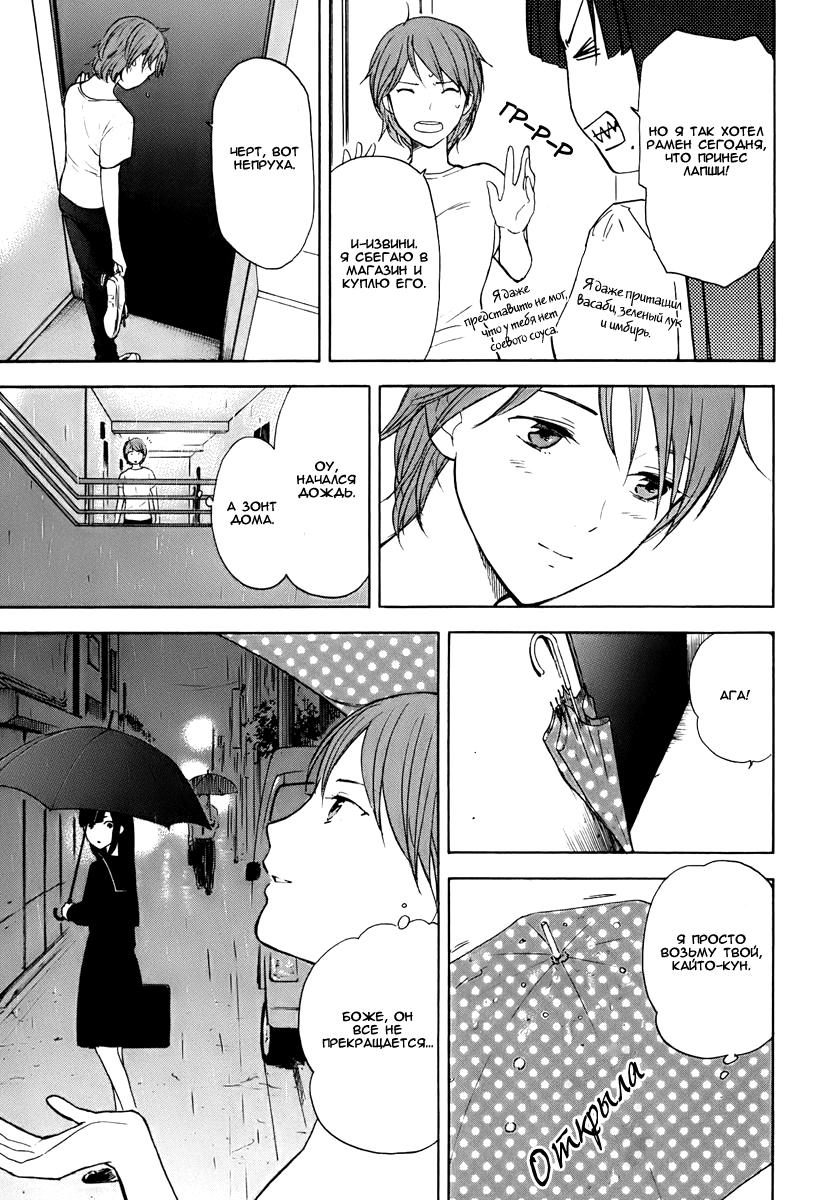 Манга Секрет нарядов девятнадцатилетних - Глава 17 Страница 8