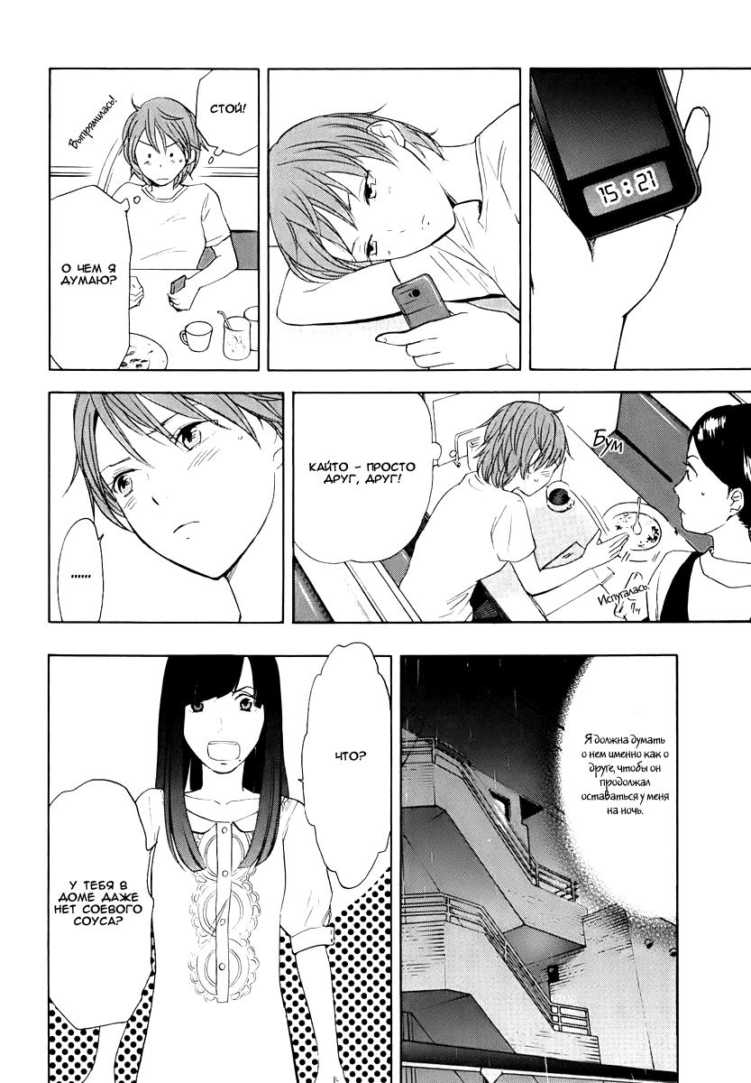 Манга Секрет нарядов девятнадцатилетних - Глава 17 Страница 7