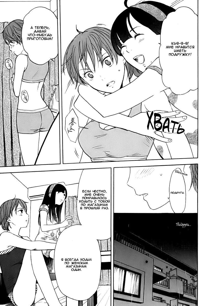 Манга Секрет нарядов девятнадцатилетних - Глава 17 Страница 12