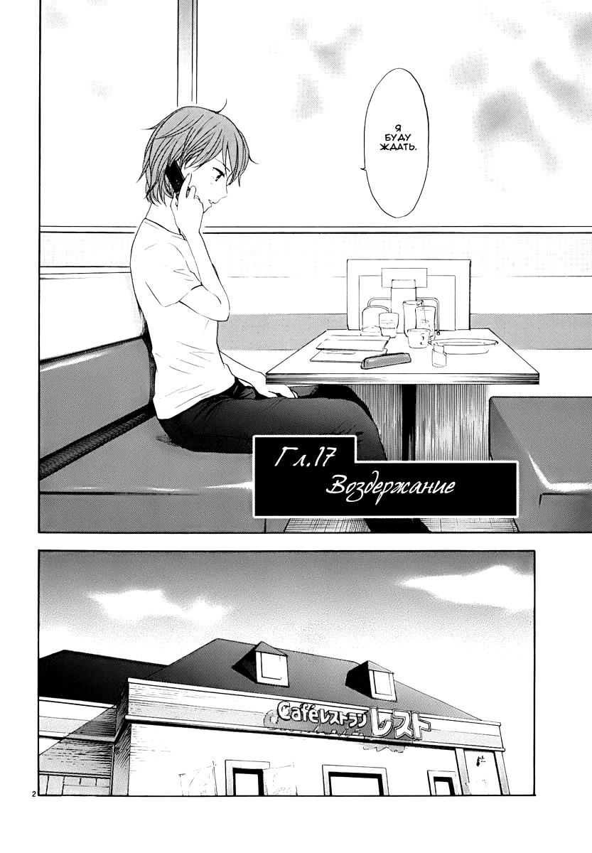 Манга Секрет нарядов девятнадцатилетних - Глава 17 Страница 5