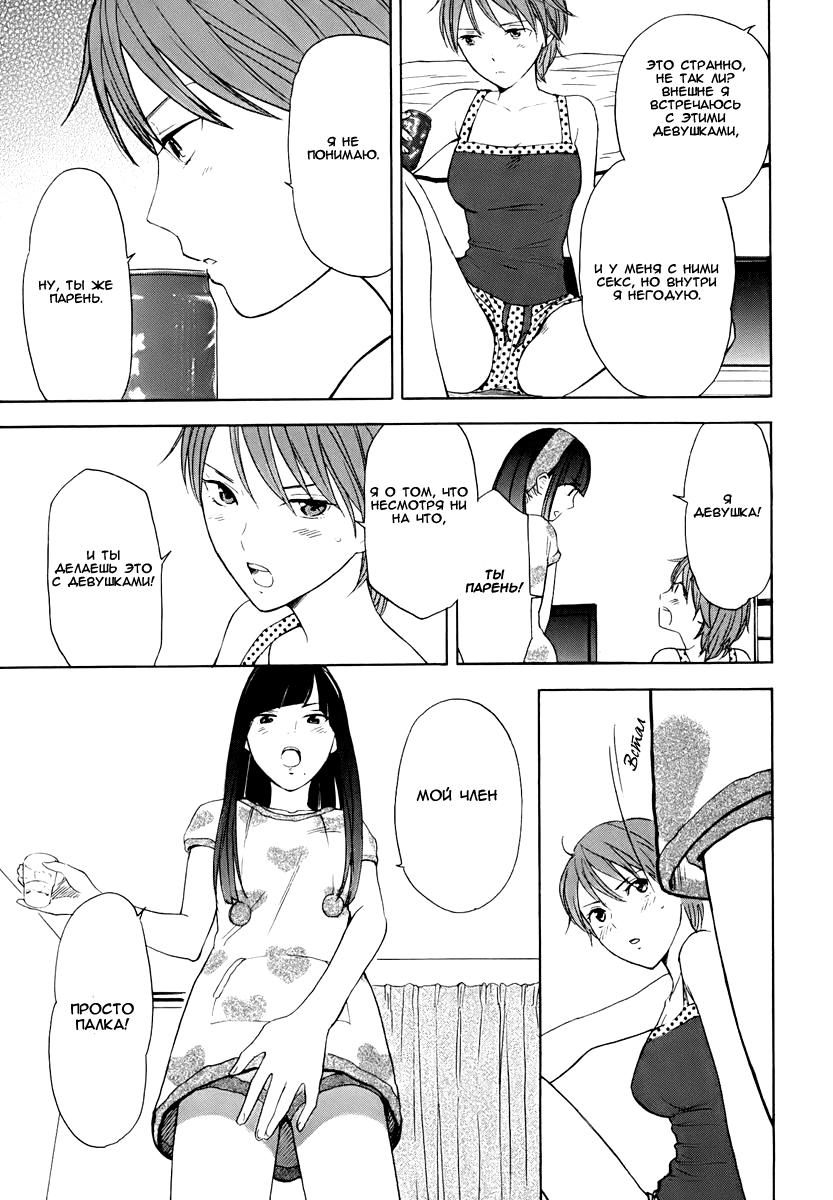 Манга Секрет нарядов девятнадцатилетних - Глава 17 Страница 14