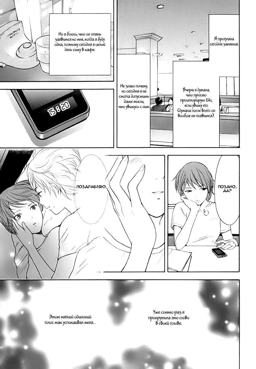 Манга Секрет нарядов девятнадцатилетних - Глава 17 Страница 6