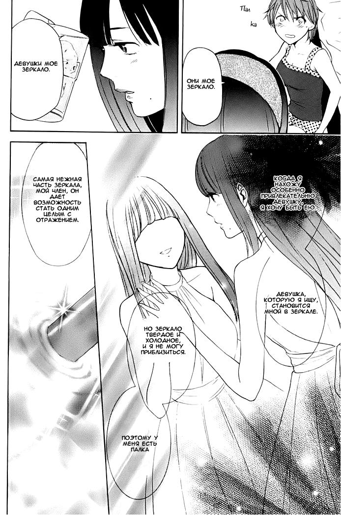 Манга Секрет нарядов девятнадцатилетних - Глава 17 Страница 15