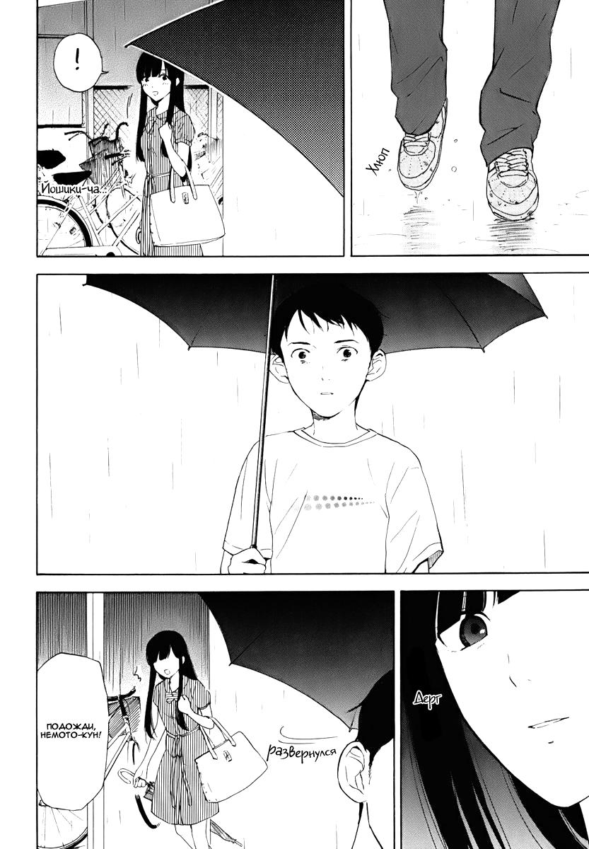 Манга Секрет нарядов девятнадцатилетних - Глава 18 Страница 10