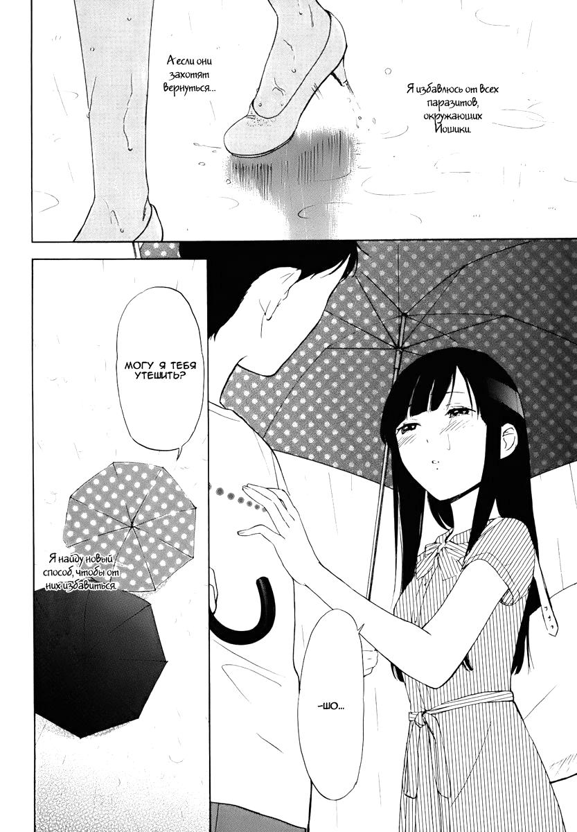 Манга Секрет нарядов девятнадцатилетних - Глава 18 Страница 16