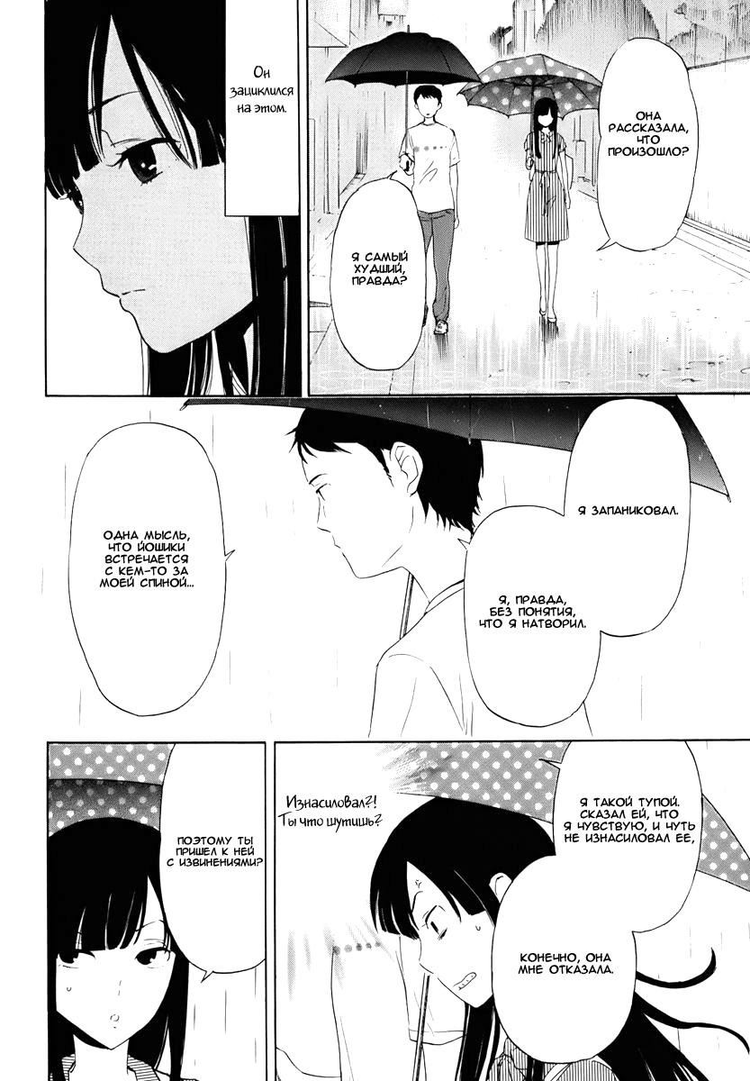 Манга Секрет нарядов девятнадцатилетних - Глава 18 Страница 12