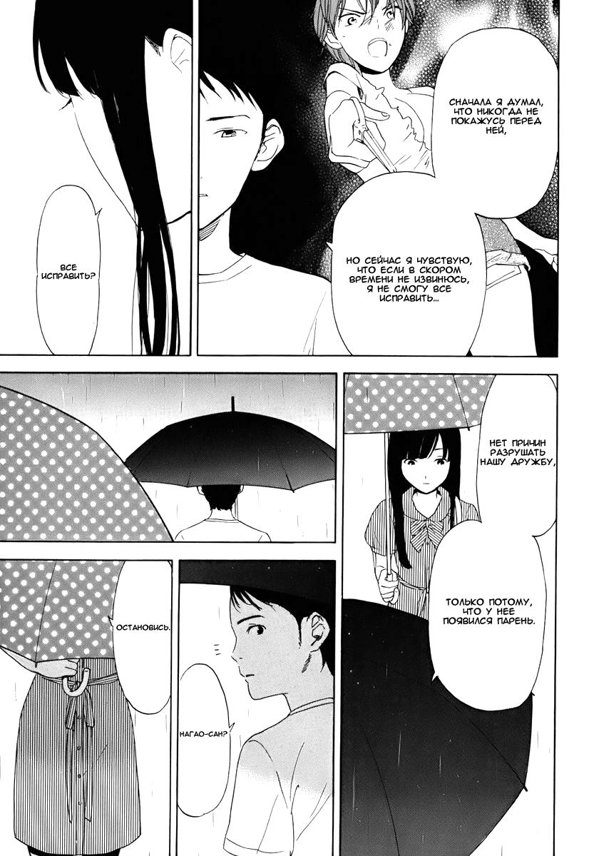 Манга Секрет нарядов девятнадцатилетних - Глава 18 Страница 13