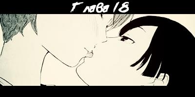 Манга Секрет нарядов девятнадцатилетних - Глава 18 Страница 1