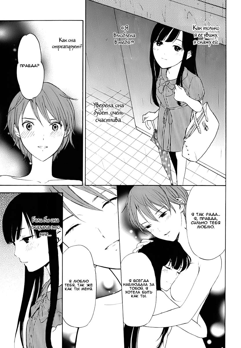 Манга Секрет нарядов девятнадцатилетних - Глава 18 Страница 9