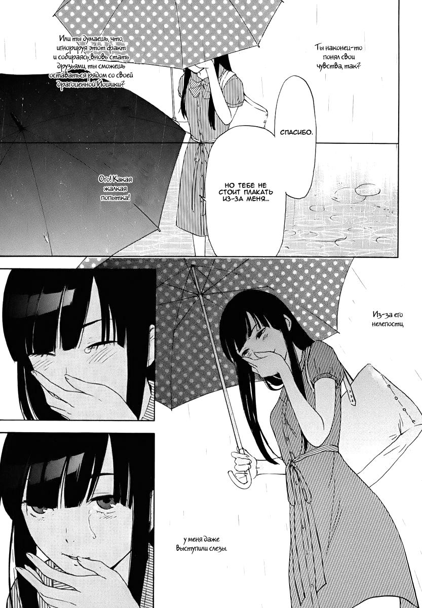 Манга Секрет нарядов девятнадцатилетних - Глава 18 Страница 15