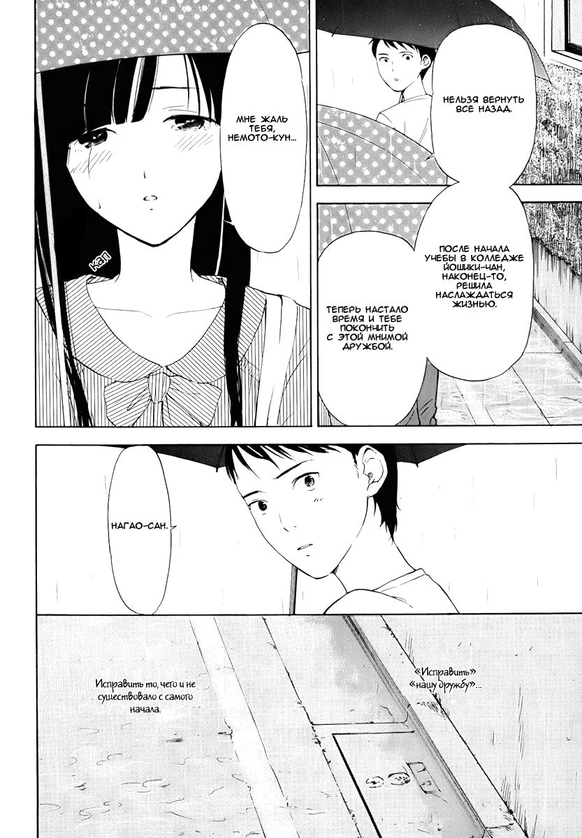 Манга Секрет нарядов девятнадцатилетних - Глава 18 Страница 14