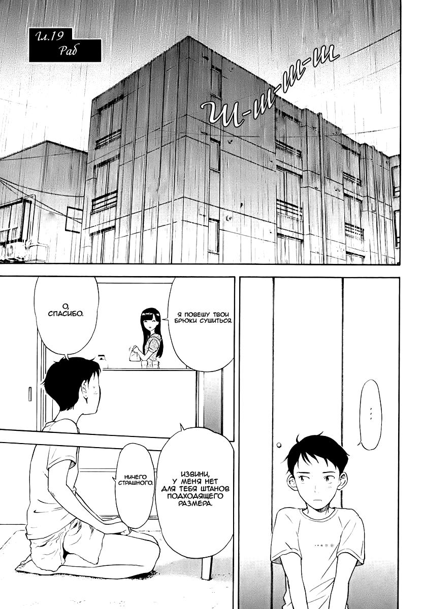 Манга Секрет нарядов девятнадцатилетних - Глава 19 Страница 3