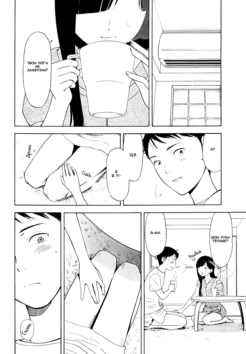 Манга Секрет нарядов девятнадцатилетних - Глава 19 Страница 6